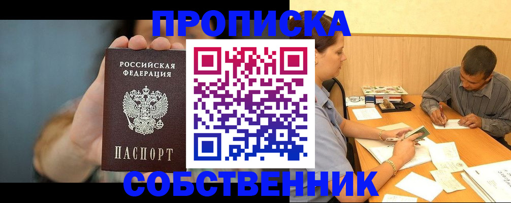 миграционный учет в Мариинском Посаде