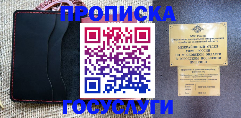 прописка для военкомата в Мариинском Посаде