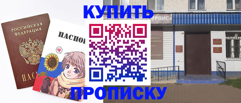 прописка в квартире в Мариинском Посаде