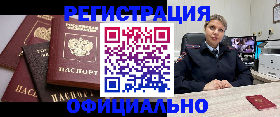 временная регистрация адрес в Мариинском Посаде