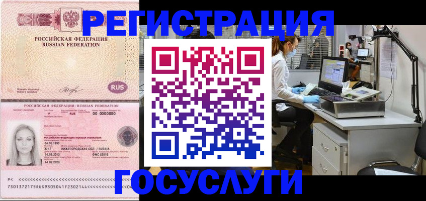прописка штамп в Мариинском Посаде