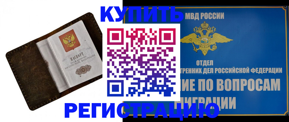 прописка поиск в Мариинском Посаде