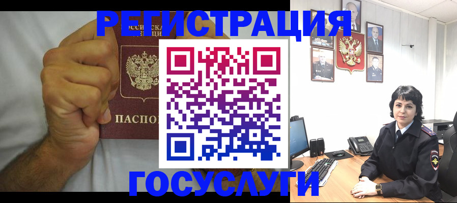 прописка в Мариинском Посаде