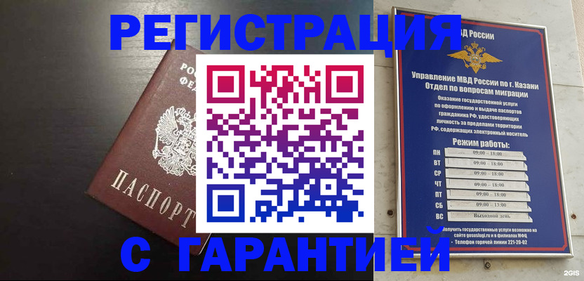 временная регистрация надежно в Мариинском Посаде