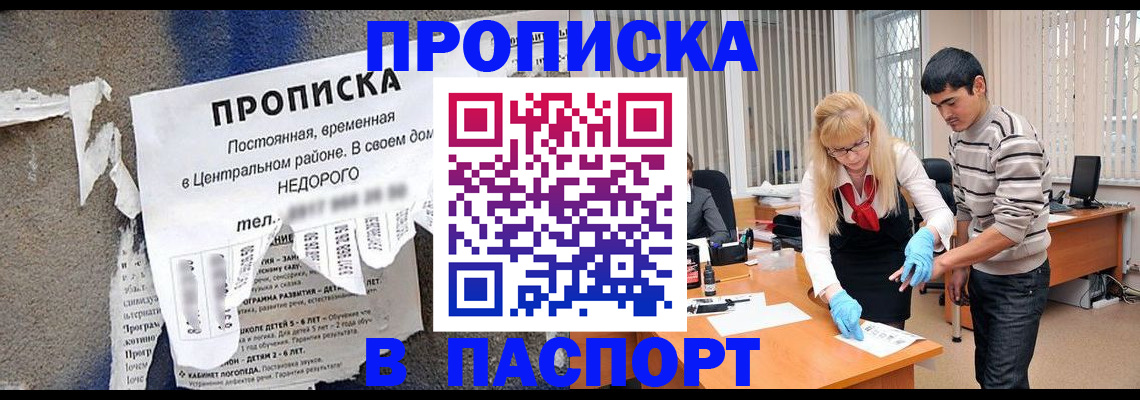 временная регистрация собственник в Мариинском Посаде