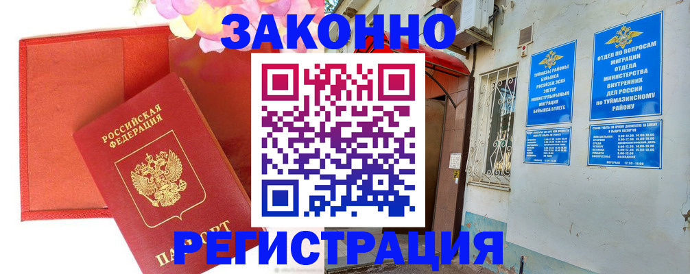временная регистрация адрес в Мариинском Посаде