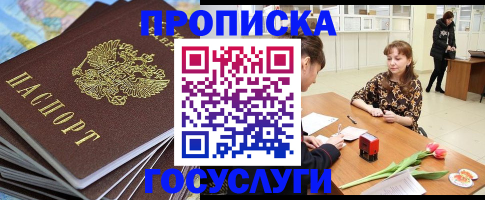 прописка гарантия в Мариинском Посаде