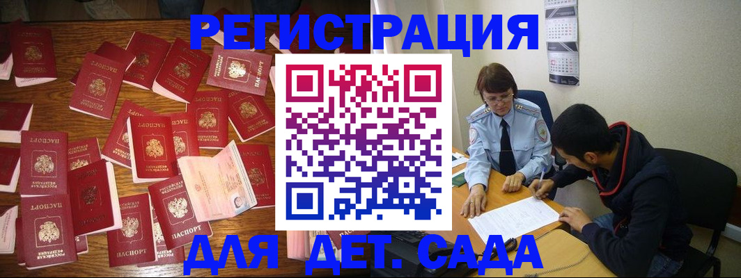 регистрация в Мариинском Посаде