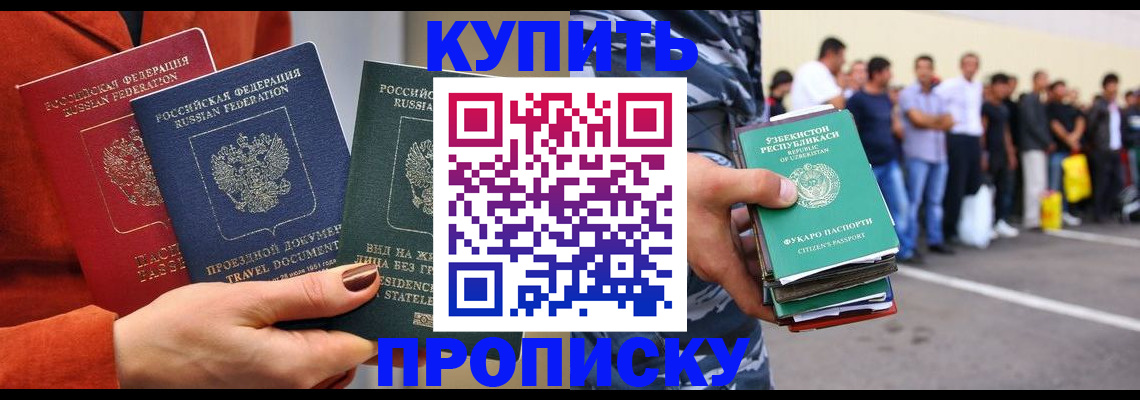 временная регистрация поиск в Мариинском Посаде