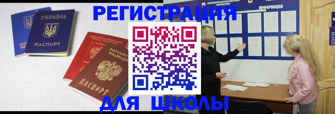временная регистрация купить в Мариинском Посаде